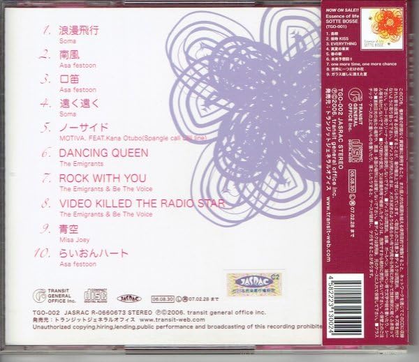 Amazon.co.jp: V.A. Essence of life ”love” エッセンスオブ